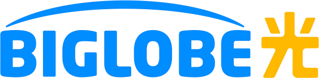 ビッグローブ光